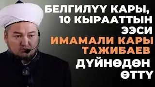 Имамали каары өзү туулуп өскөн айылына жерге берилди.
