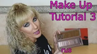 Легкое смоки | Soft smokey eyes | Make Up | Tuturial 3 | HD