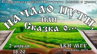 Приглашение на СВ ИФХ 2016