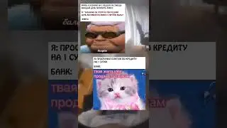 Просто #мемы