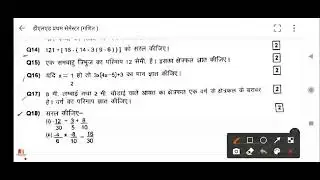 Deled first semester math paper solution || डीएलएड प्रथम सेमेस्टर गणित पेपर हल 2022