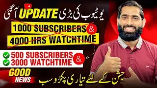 New Big Monetization Update 2023🔥| 500 Subscribers And 3000 Watchtime | Good News |