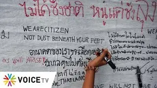 The Daily Dose - คณาจารย์คณะนิติศาสตร์ ม.ธรรมศาสตร์ค้านยุบพรรค อนค.