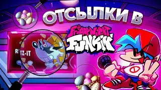 ОТСЫЛКИ В Friday Night Funkin►6 ЧАСТЬ|fnf|пасхалки