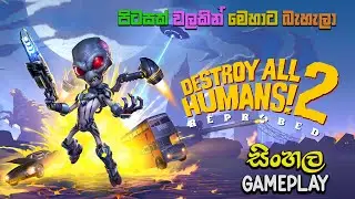 DESTROY ALL HUMANS! 2 SINHALA GAMEPLAY : පිටසක් වලකින් මෙහාට බැහැලා / RM94 GAMING