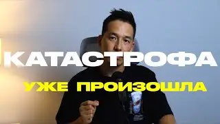 Катастрофа, которую ты боишься, уже произошла. Это поможет победить тревожность.