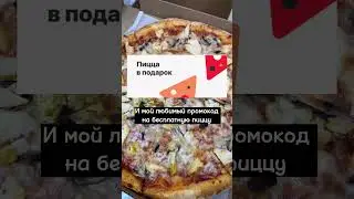 Папа Шеф на Марко-Сити. Обзор доставки в инстаграм