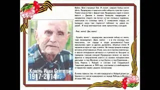 Через все прошли и победили