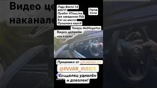 #ladavesta