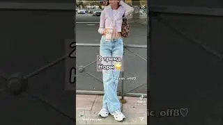 Танцуй если знаешь этот тренд с каменным лицом ❗💕