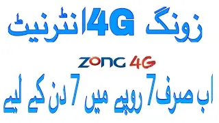 zong internet package weekly for 7 rupees in urdu and hindi tutorial
