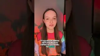 А вы смотрели этот сериал?