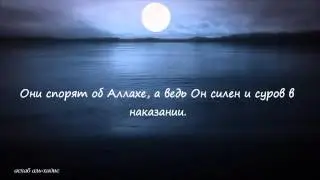 Сура 13  