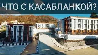 ЖК КАСАБЛАНКА - квартира в Сочи от 2.5 млн! Лучшие квартиры от ИНВЕСТОРОВ в ЖК Касабланка!
