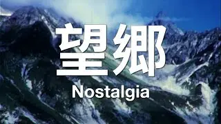 Hako Yamasaki - Nostalgia (No Rest for the Veterans Remix)