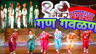 गण गवळण | Gan Gavlan | Marathi Tamasha | मराठी तमाशा | ढोलकी सम्राट गौतम कांबळे (राजहंस) Mugde Music
