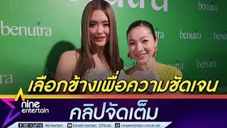 ต้นหอม ขออยู่ข้าง โยเกิร์ต  แต่ยังหวังดีกับ พีเค (คลิปจัดเต็ม)