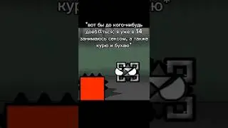 Это Стунко 