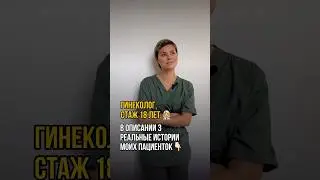 Девушки, будьте осторожны 😢