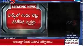 Smugglers Caught Red-Handed In KBR Park | Hyderabad : TV5 News