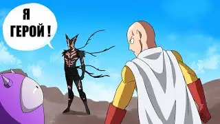 Garou decided to become a Hero!? / Review of the 203 chapters of the Manga Anime Onepanchmen