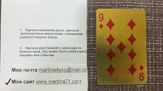 2 сентября - День памяти Матроны Московской // Народные поверья