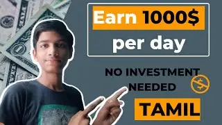 Make HUGE Money with this Method / Make Money Online / Royal psycho / Tamil