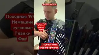 #гармонь