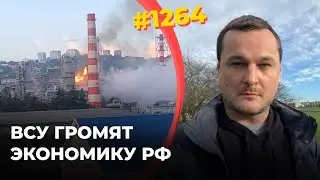Горит главный экспортный порт России | На НПЗ растет 