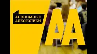 Павел Ш. (Москва). Тема: "Традиции - это интересно" Группа "КОВЧЕГ" АА Израиль 24.03.2023