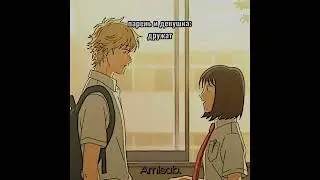 😭😭😭#anime#эдит#анимеэдит#edit#манга#долойбезделье#шима#митсуми#шип#друзья#общество