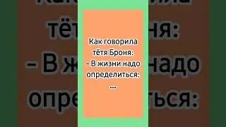 Определение! 😁#еврейскиеанекдоты #смешныеанекдоты #юмор #одесскиеанекдоты #анекдоты #лучшиеанекдоты