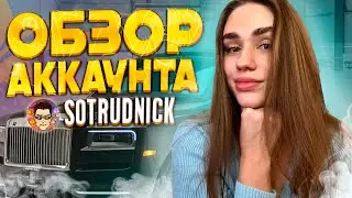ОБЗОР АККАУНТА SOTRUDNICK(ANTOXA) в GTA5RP - ROCKFORD 225.000.000$ САМАЯ ДОРОГАЯ ОСОБА на ГТА 5 РП !