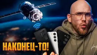 Satellite communication is already in your smartphone !!!