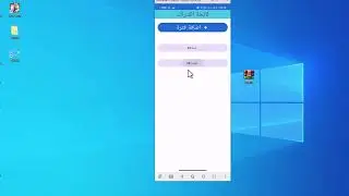 برنامج تدبير جمعيات توزيع الماء الصالح للشرب: النسخة 1.8 الربط مع تطبيق الهاتف 1