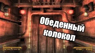 Fallout: New Vegas - Уникальное оружие 