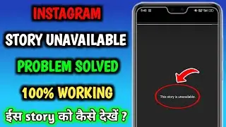 this story is unavailable instagram problem | instagram story unavailable problem |story unavailable