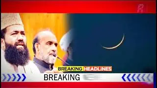 eid ul fitr 2023 date in Pakistan |eid ul fitr 2023date | eid ul fitr moon 2023 eid kab hogi
