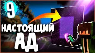 Максимальный уровень в Майнкрафт Tinkers Construct| Выживание в Minecraft #9