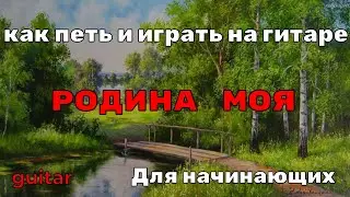 Песня 
