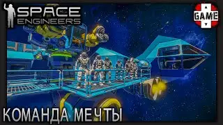 🔴Space Engineers | [ОПЕРАЦИЯ СПАСЕНИЕ] Большая экспедиция за ресурсами