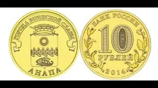 юбилейные не драгоценные монеты россии 2014 года