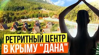 Dana. Retreat center in Crimea. Vipassana. Sharing my impressions.