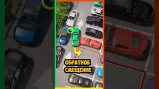 Tight Space Parking: The Reverse Shift Technique