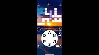 06 04 2020 Пазл дня в игре wow пазл дня 06 04 WORDS OF WONDERS, пазл дня сегодня ответы