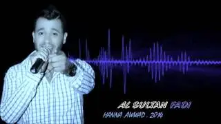السلطان فادي عندك بحريه HANNA.AWWAD.2014