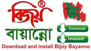 How To Download And Install Bijoy Bayanno || Bijoy Bayanno Bangla Tutorial