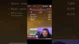 Идеальный цветок. Genshin Impact