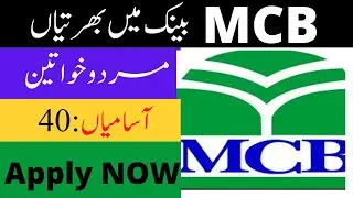 mcb bank jobs - mcb bank jobs 2021| how to apply mcb bank |bank jobs 2021-Jobs in Pakistan