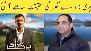 Parizaad Ko Milne Wala Ghar | Parizaad Ka Ghar Kis Ka Hai | Cars Ka Asal Malik Kaun Hai ?